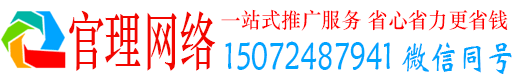 灵丘官理网络推广开户